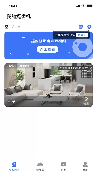 像视界软件