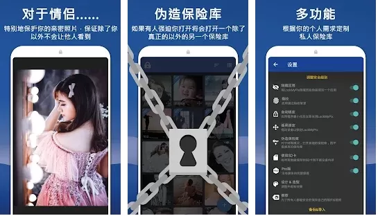 LockMyPix专业版
