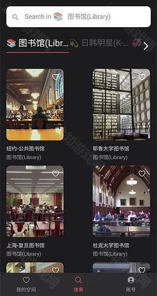 课优空间官方版