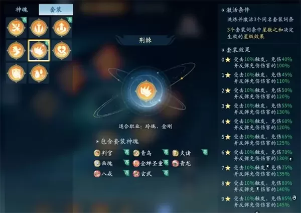 仙遇手游