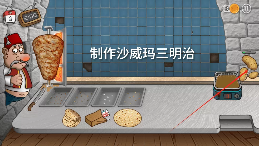 沙威玛传奇官方正版