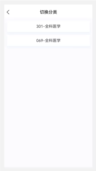 全科医学新题库