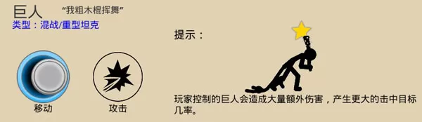 火柴人战争遗产召唤版FM