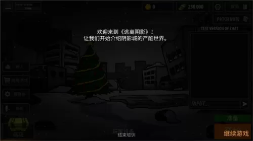 越来越危险:逃离暗影