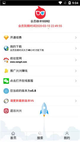 兴兴影院老版本