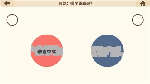 疯狂的手机游戏