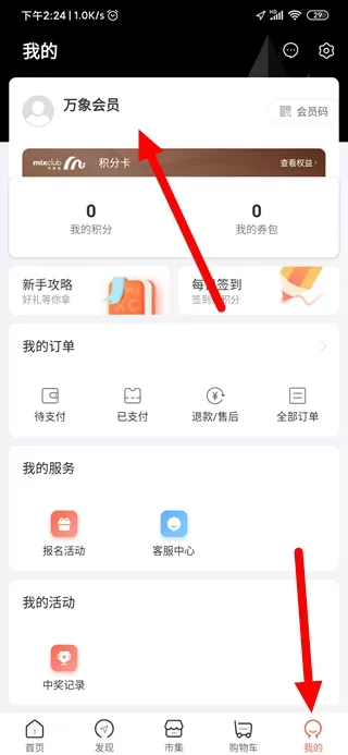 华润一点万象