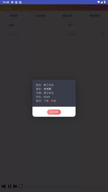 墨音乐