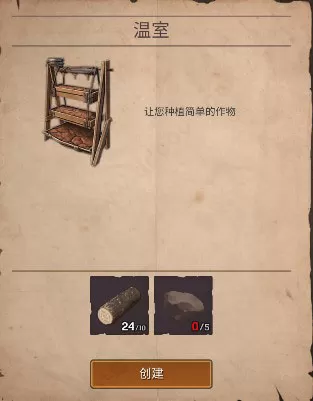 沙漠生存建造内置菜单无限金币