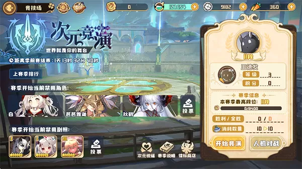 四叶草剧场