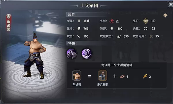 七雄纷争官方正版