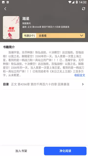 笔趣下书小说