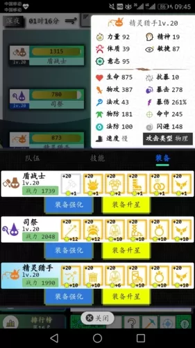 奇幻之塔