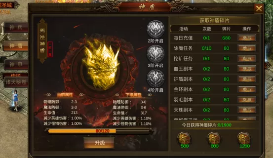 名扬沙城手游