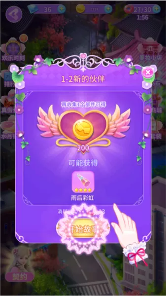 叶罗丽公主日记