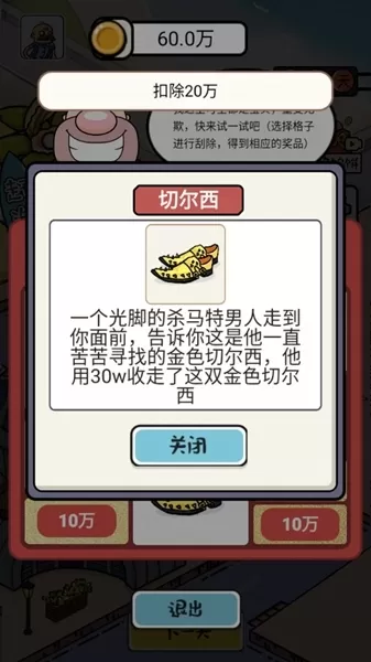 赚他一个亿小游戏