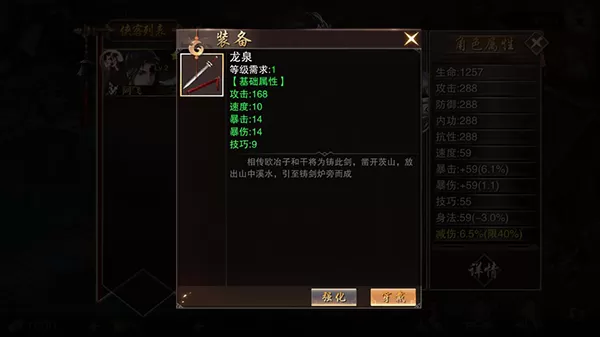 万念江湖手游