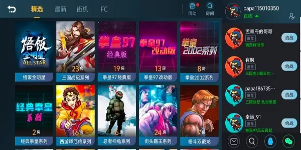 悟饭游戏厅官方正版手机版