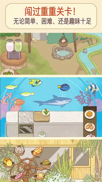 喵之料理大师最新版