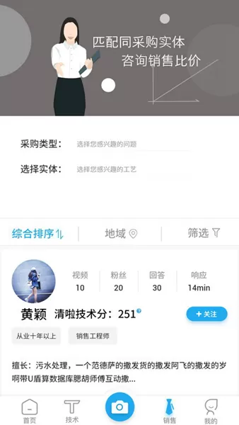 清啦
