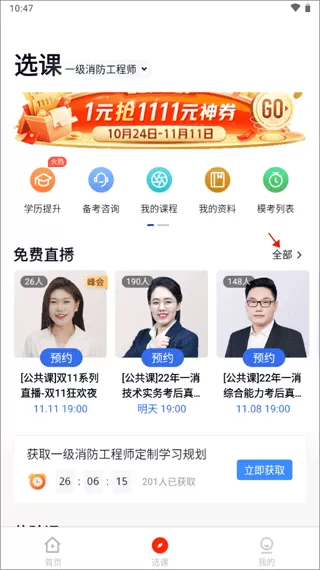 消防快题库