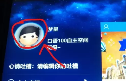 口语100