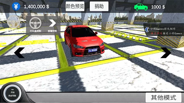 中国汽车模拟2