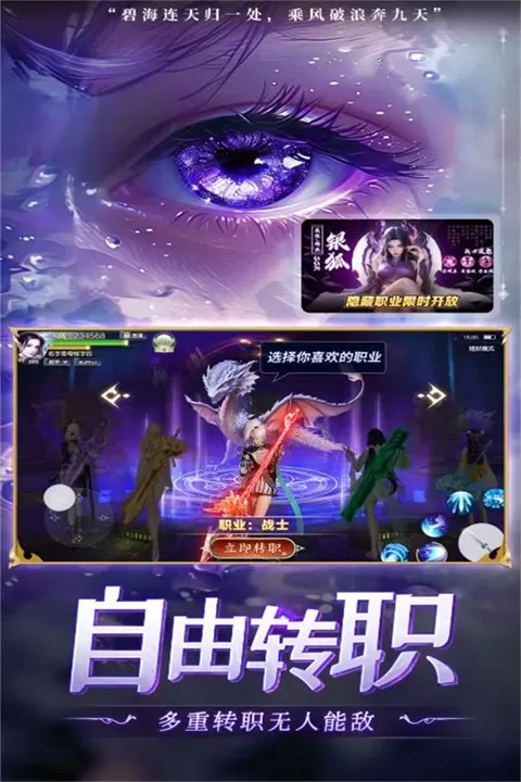 补天志官方版