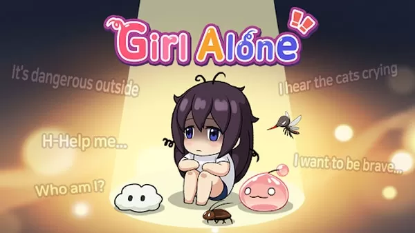 独居少女