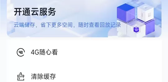 像视界软件