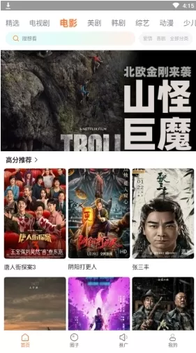 王牌影视免费追剧app