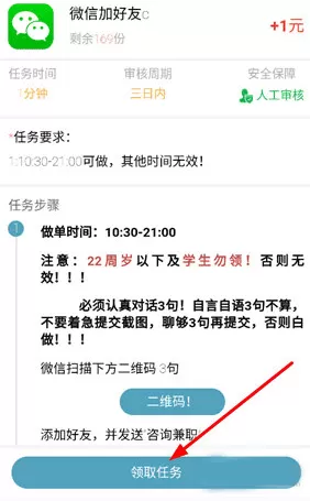兼职咸鱼