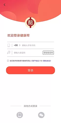 健康帮驿站