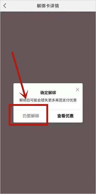 美团优选团长端