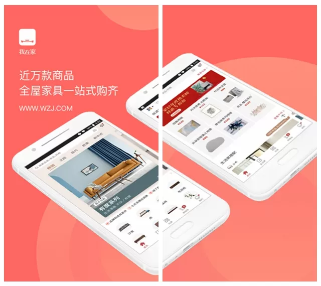 我在家