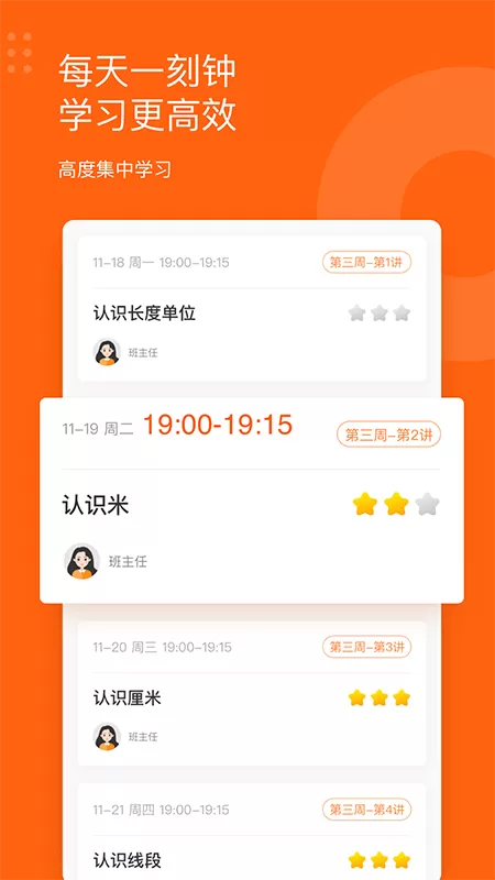 雪松课堂
