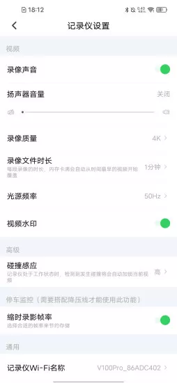 优车智联手机版