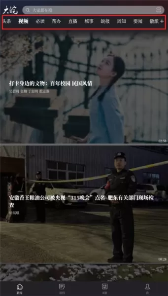 大皖新闻