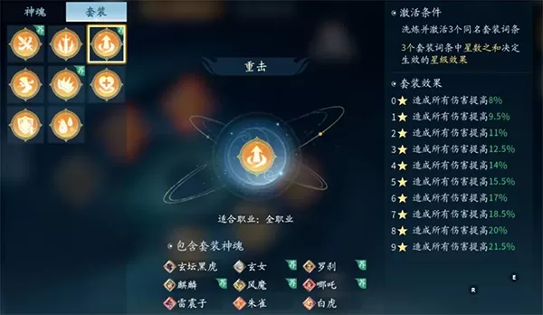仙遇手游