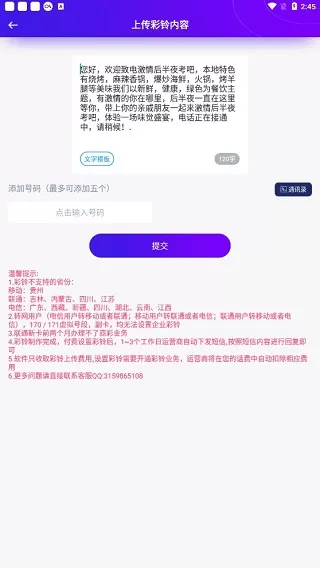 彩铃定制