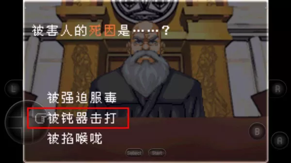 逆转裁判