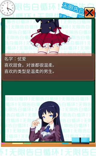 不管告白几次轮回都不会结束