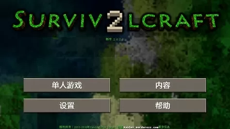 生存战争2双人同屏汉化版