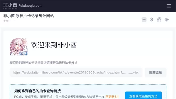 原神地图资源工具箱
