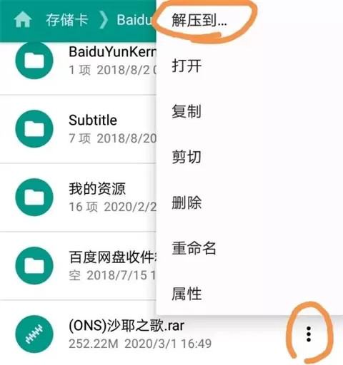 ONScripter Plus