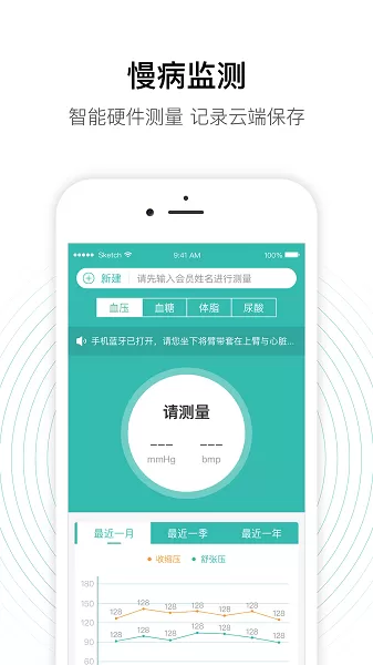 老白智慧药房药店版