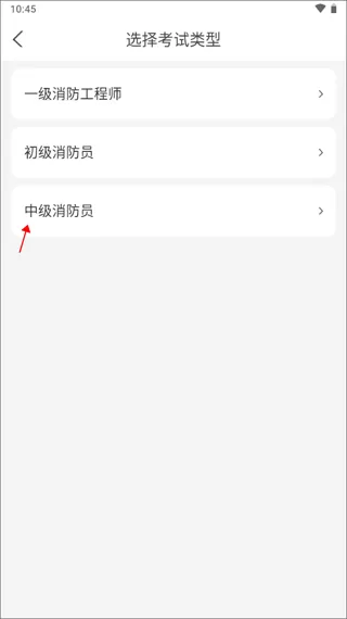 消防快题库