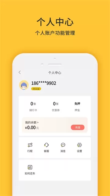 小黄鸭共享