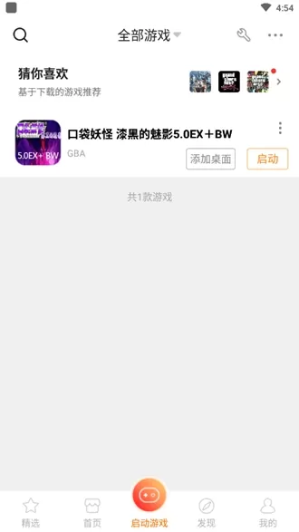 悟饭游戏厅官方正版手机版