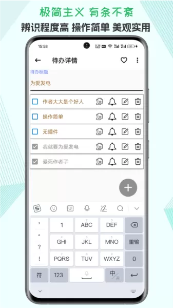 生活备忘录